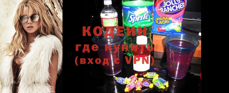 Кодеиновый сироп Lean Purple Drank  Нестеровская 