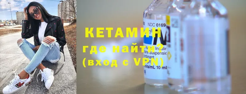 Кетамин ketamine  Нестеровская 